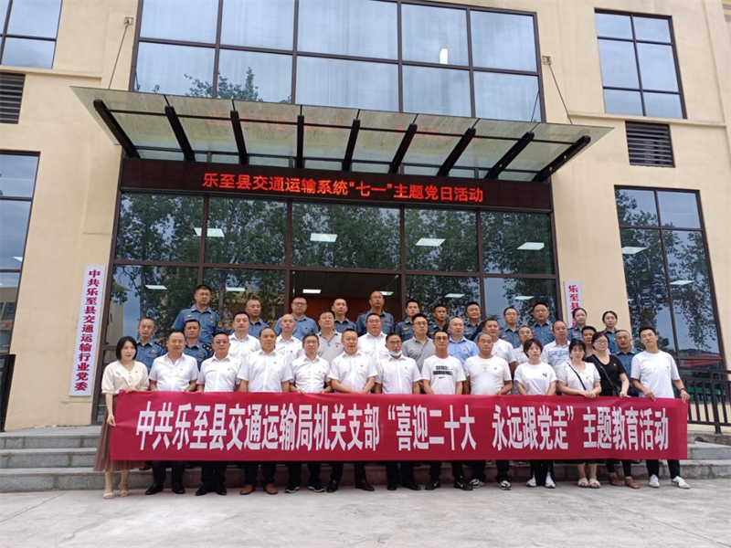 “喜迎二十大 永远跟党走”主题教育活动在FUN乐天使官方网站路桥圆满落幕-综合部-7 (1)